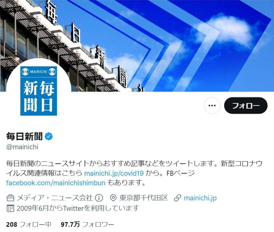 毎日新聞、浜松町と浜松を間違える...謝罪・訂正　東京と静岡「全然違う」「警視庁が対応したのか」