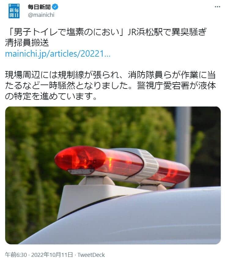 訂正前の見出しが載った投稿。毎日新聞のツイッター（@mainichi）より