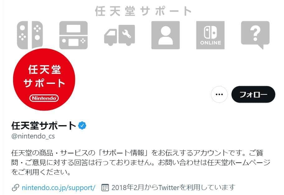 任天堂、「カスハラ」締め出しへ...修理サービスの規定追加　消費者から歓迎の声、狙いを聞く