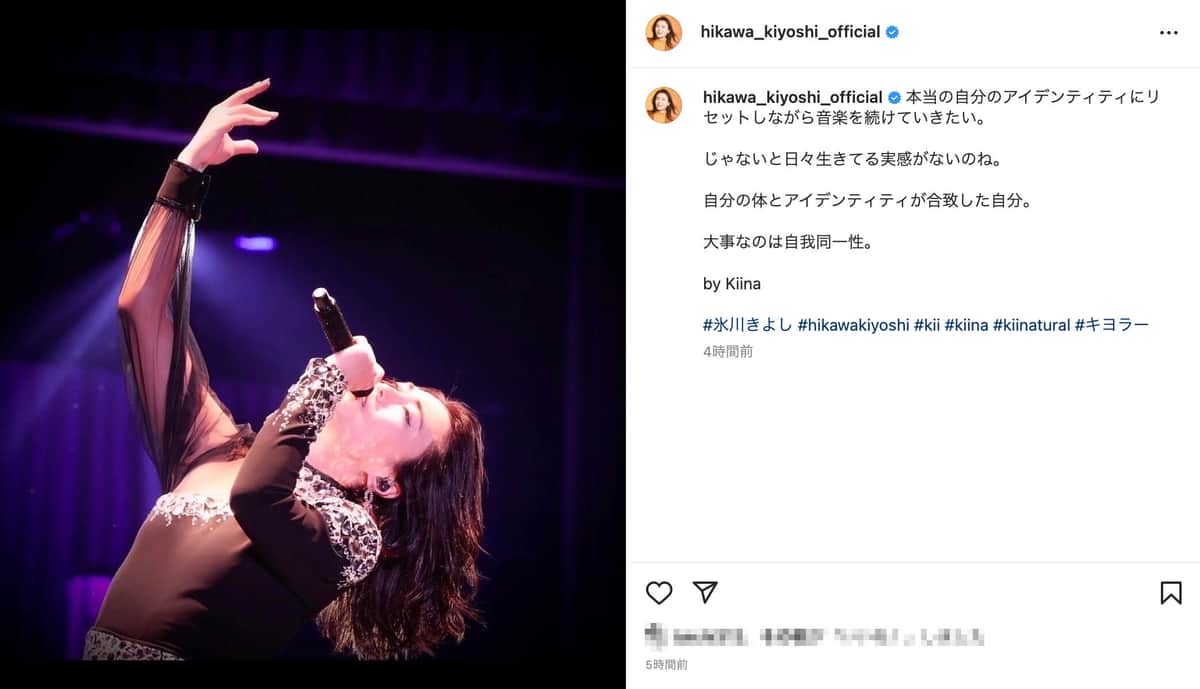 氷川きよしさんのインスタグラム（＠hikawa_kiyoshi_official）より