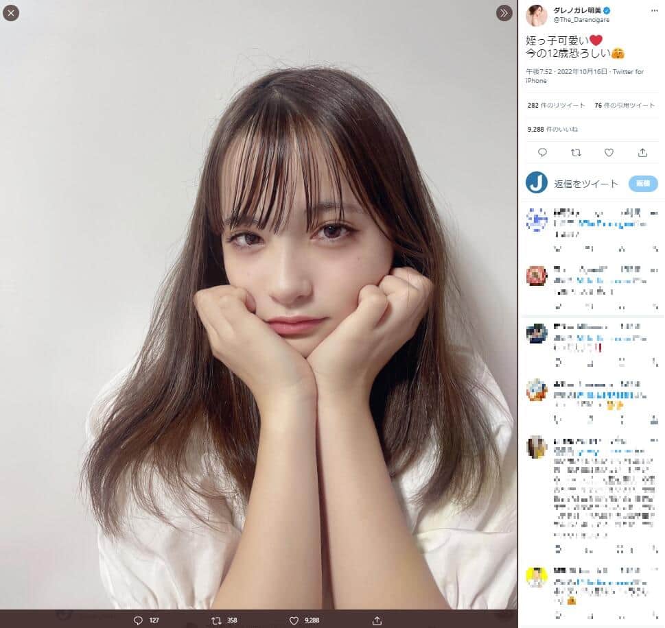ダレノガレ明美さんのツイッター（@The_Darenogare）より