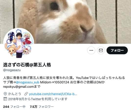 未成年淫行で自首のゲーム実況者、今度は「15股」謝罪　「殺害予告」も明かす「勘違いさせるに値する行動だった」