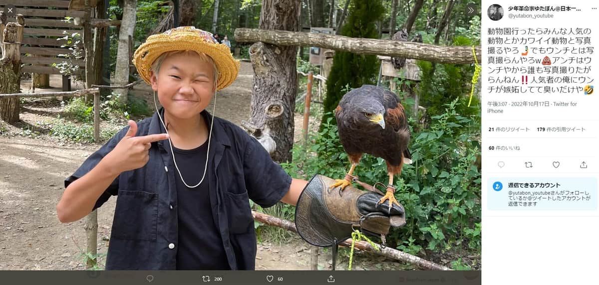 ゆたぼんさんのツイッター（@yutabon_youtube）より
