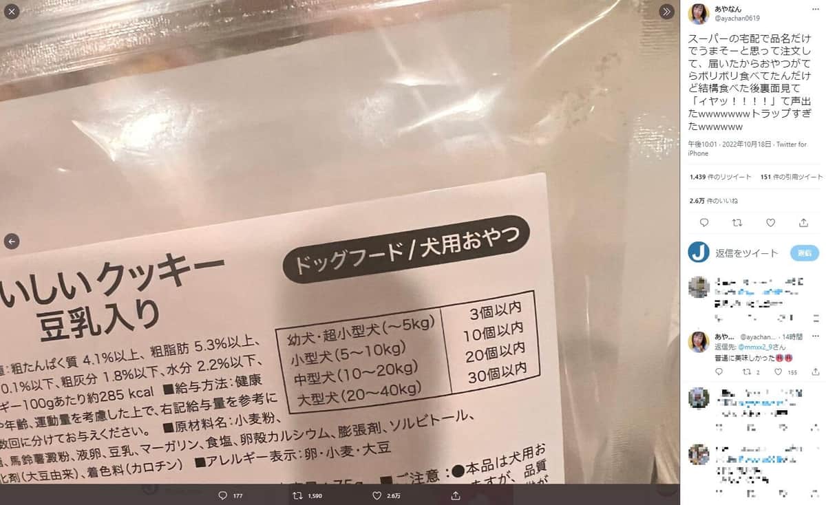 あやなんさんのツイッター（@ayachan0619）より