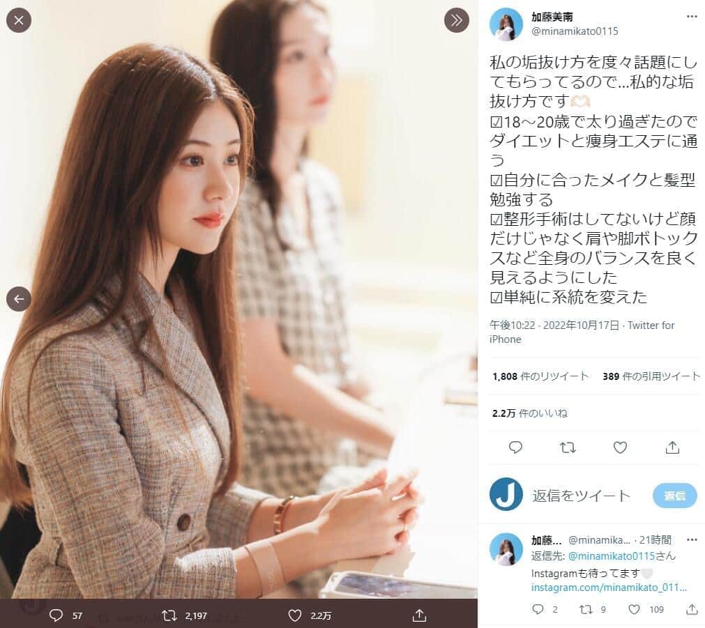 元NGT48加藤美南「垢抜け」ビフォーアフターに絶賛　「変化半端ない」「更に綺麗に美しくなった」