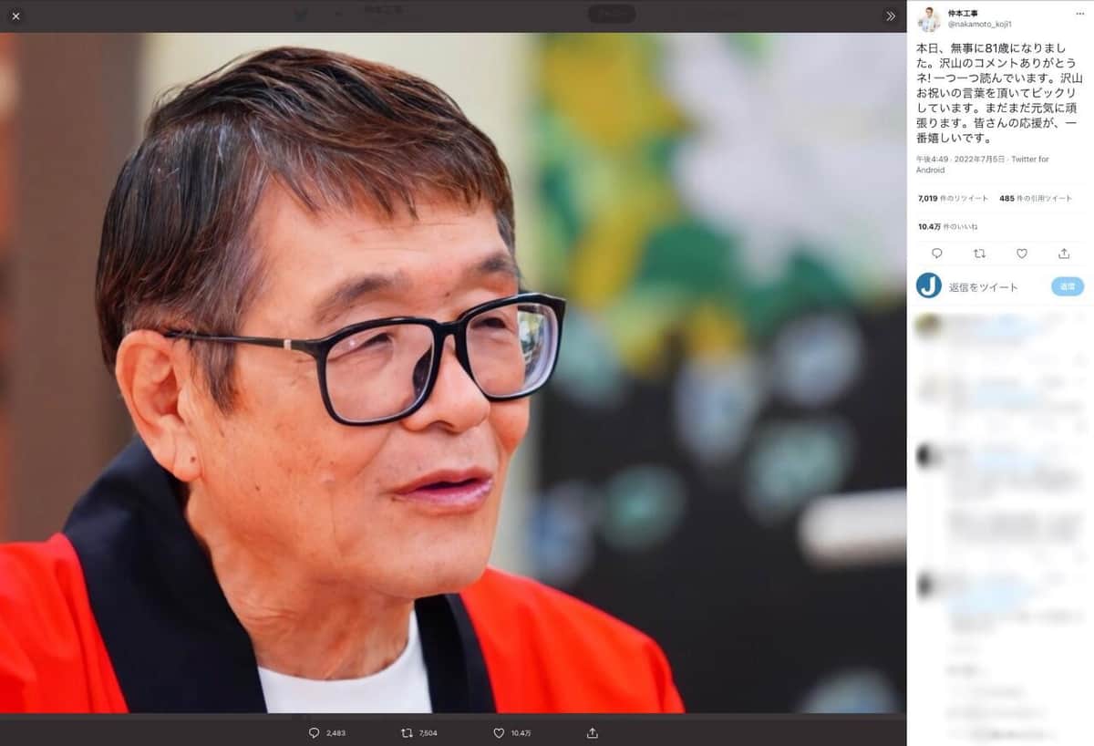 「亡くなった人を悪く書く記事を見ると悲しい」　死去の仲本工事さん、3か月前の「思いやり」投稿に再注目