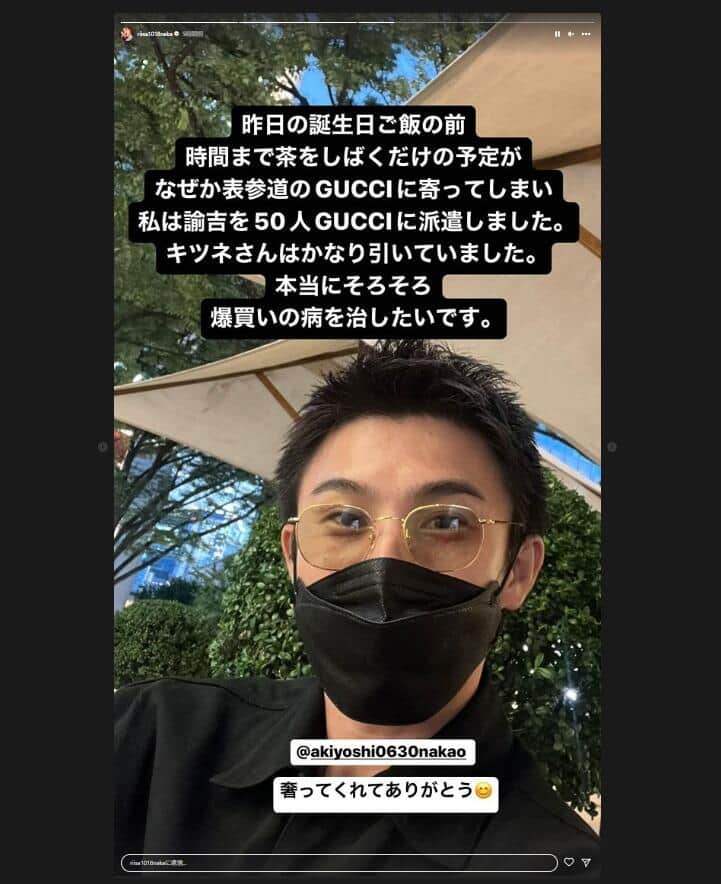 仲里依紗さんのインスタグラム（riisa1018naka）より