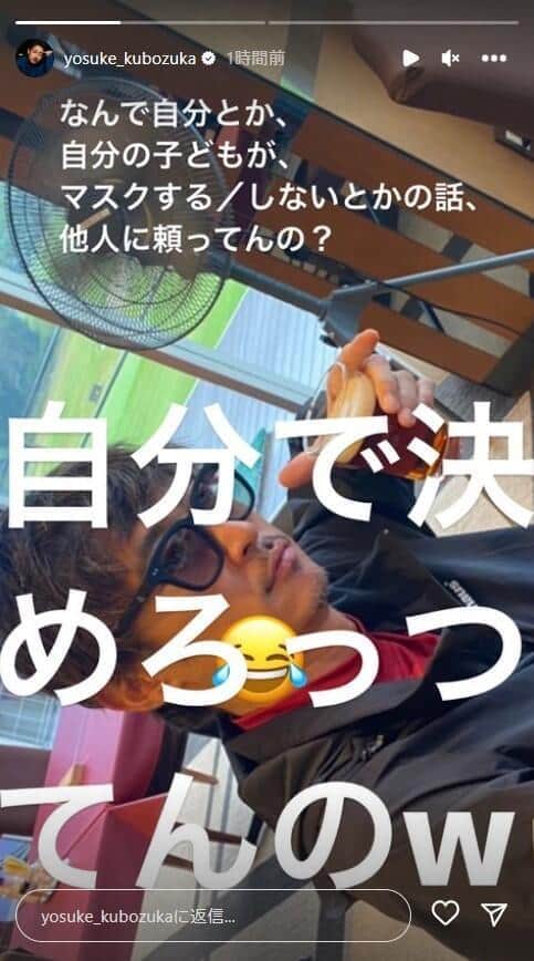 窪塚さんのインスタグラム（yosuke_kubozuka）より
