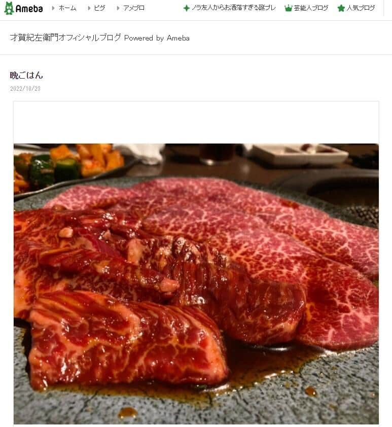 才賀紀左衛門さんのブログより
