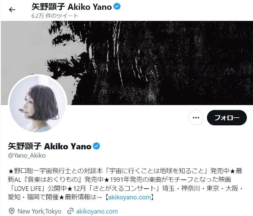 会計に困る女性にお金渡したら...まさかのお礼が　NY在住・矢野顕子の体験談に「ほっこりしました」