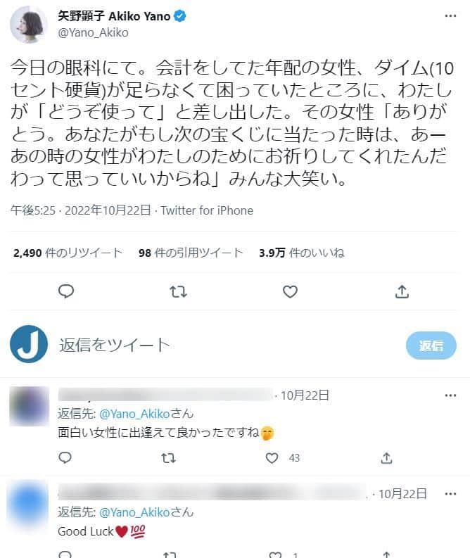 矢野顕子さんのツイッター（Yano_Akiko）より