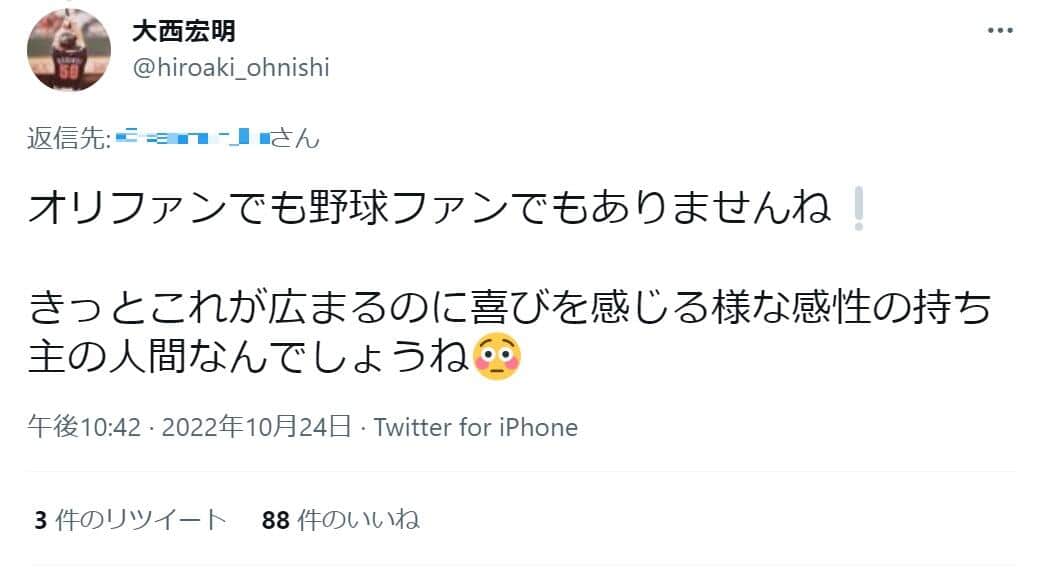 大西宏明さんのツイッター（@hiroaki_ohnishi）より