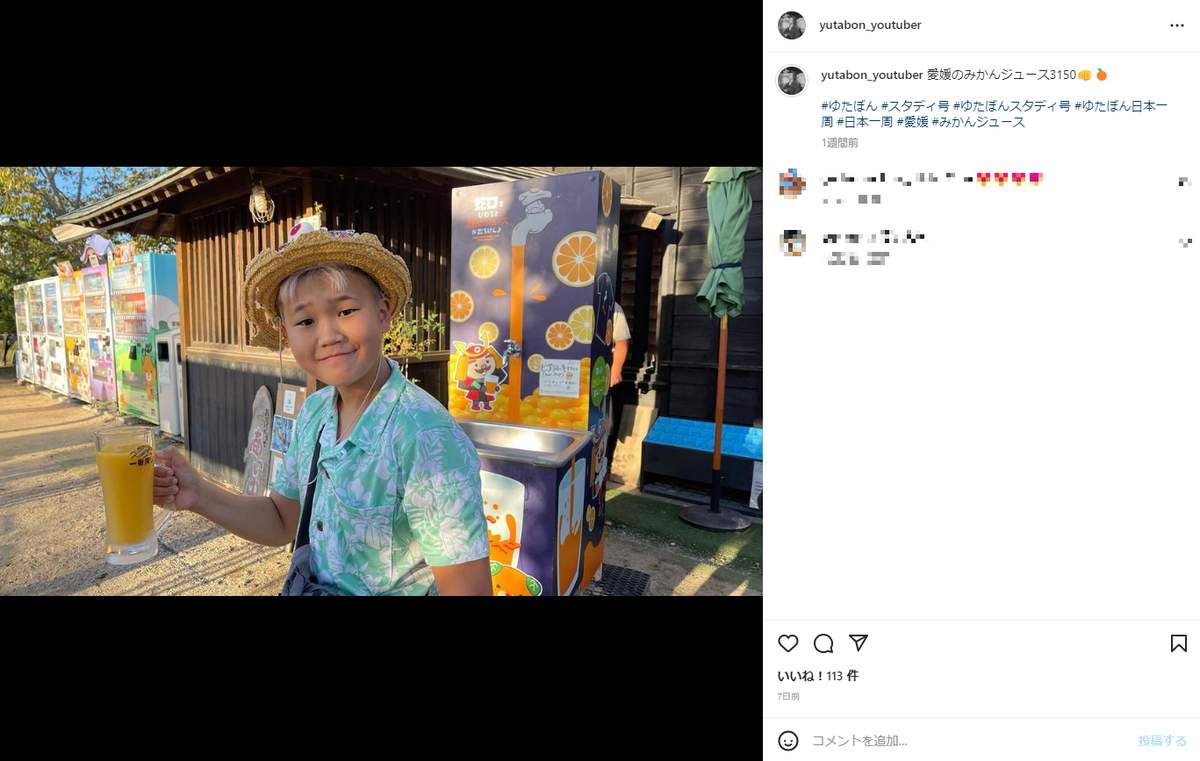 ゆたぼん「物乞いとかそういうのじゃない」　日本一周「大赤字」で投げ銭募集...「ホンマにあと7県やねん」