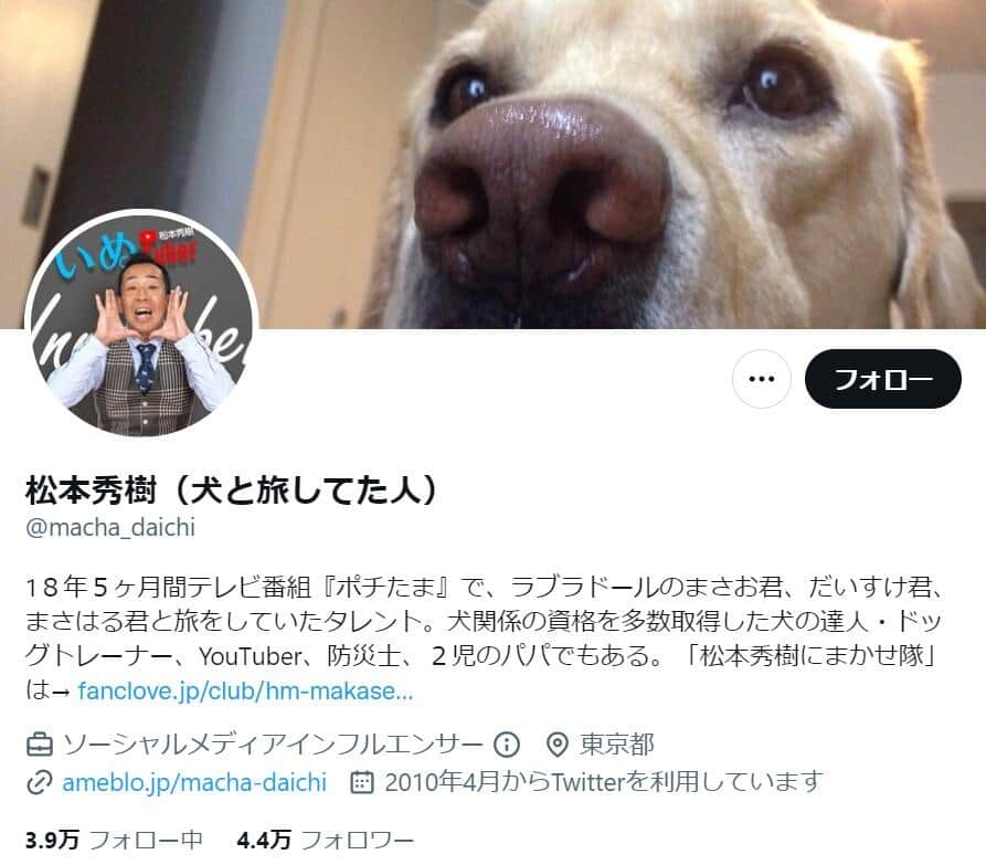 犬の「前脚を左右に大きく開く」のは「絶対に止めて」　TikTokで多数投稿...犬好きタレントが警鐘