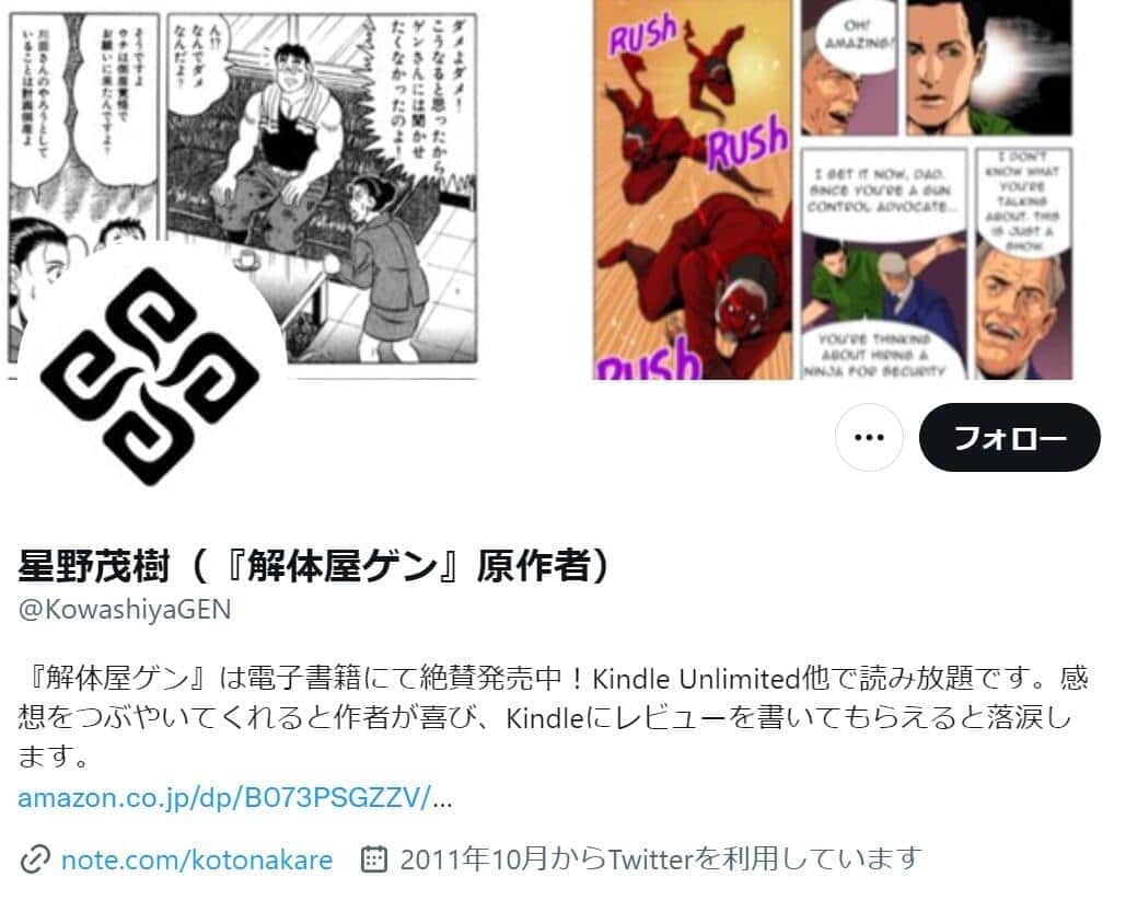 回転寿司店であわや「詐欺被害」　離席中知らない注文、よく見ると別の客が...人気漫画原作者が告白