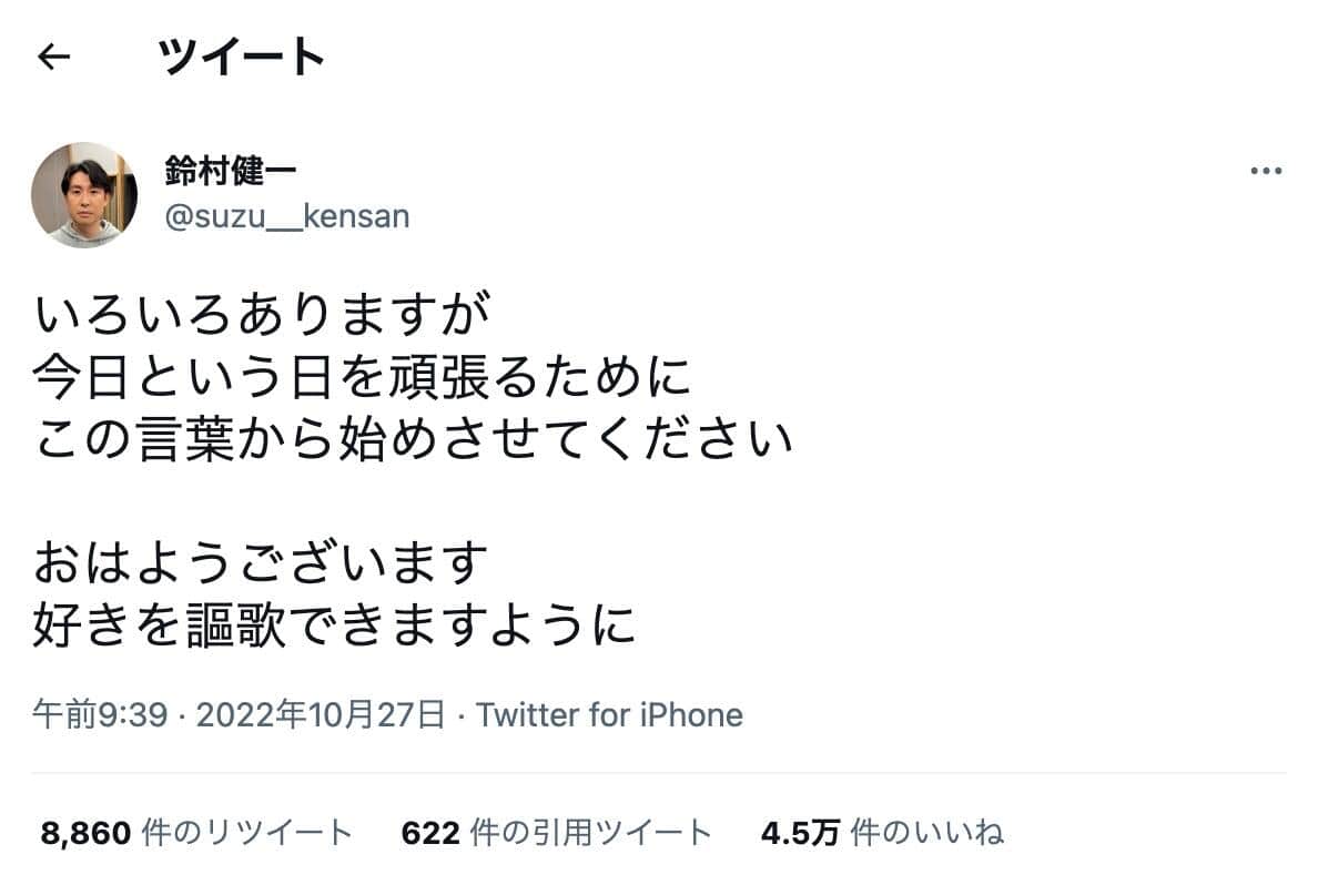 鈴村健一さんのツイッター（＠suzu__kensan）より