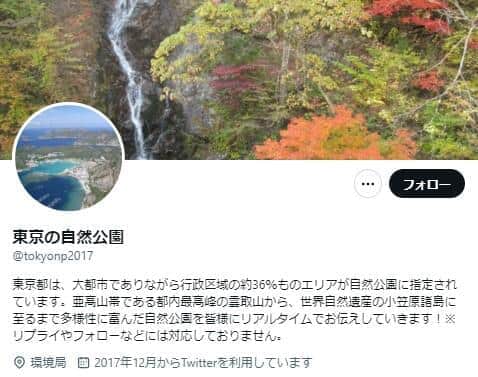 「焚き火禁止」看板、無理やり外され燃やされる　東京都「とても悲しい」「極めて悪質」警察に相談へ