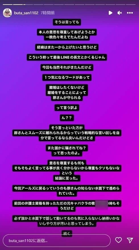 エンリケの夫・ブタさんのインスタグラム（buta_san1102）より