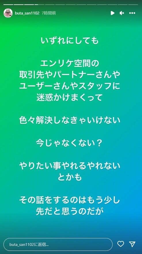 エンリケの夫・ブタさんのインスタグラム（buta_san1102）より