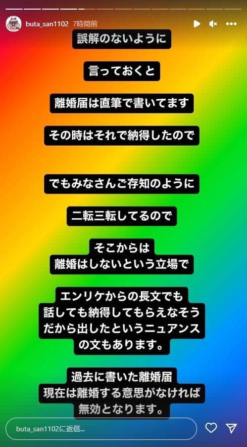 エンリケの夫・ブタさんのインスタグラム（buta_san1102）より