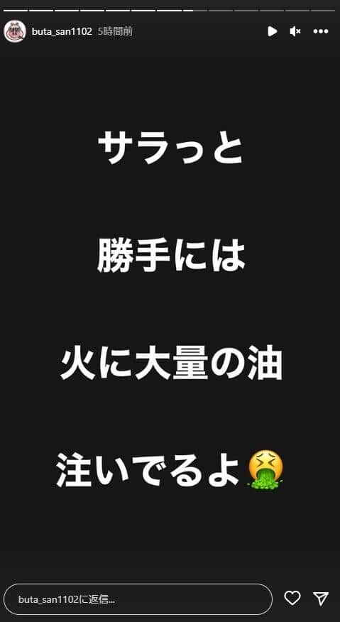 エンリケの夫・ブタさんのインスタグラム（buta_san1102）より