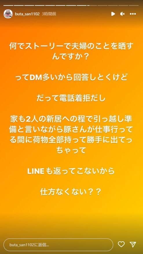 エンリケの夫・ブタさんのインスタグラム（buta_san1102）より