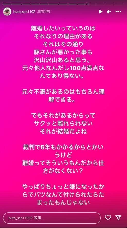 エンリケの夫・ブタさんのインスタグラム（buta_san1102）より