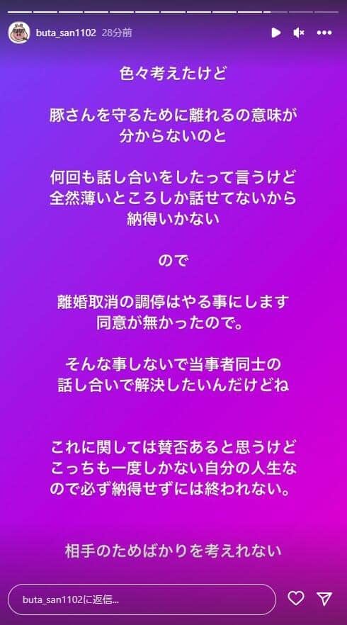 エンリケの夫・ブタさんのインスタグラム（buta_san1102）より