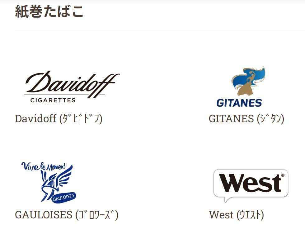 終売となる4ブランド（インペリアル・ブランズ・ジャパン公式サイトより）