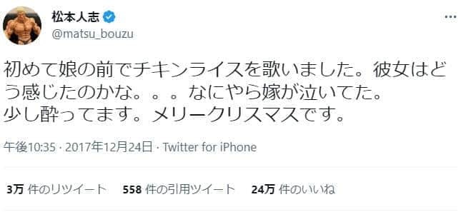 松本さんのツイッター（matsu_bouzu）より