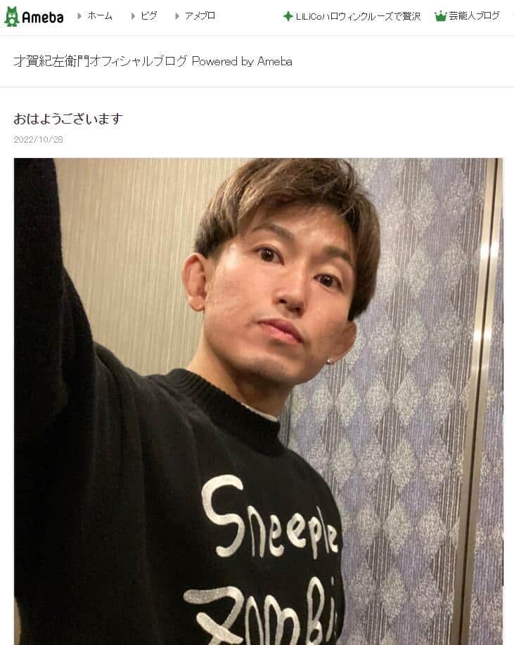 才賀紀左衛門、出産直後の事実婚妻から「愚痴」言われ反省　「家の事は完全に任せてしまってた」