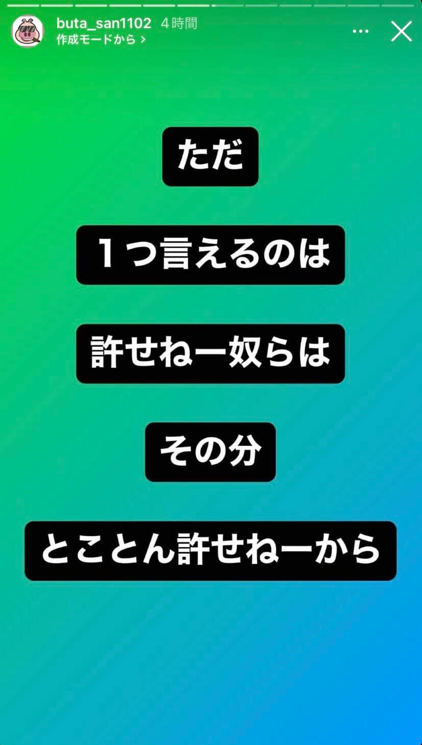 エンリケさんの元夫・ブタさんのインスタグラム（buta_san1102）より