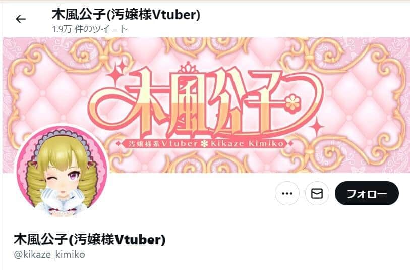  スプラトゥーンの不適切配信で批判のVTuber活動自粛　内輪ノリで認識甘く...「炎上狙い」は否定