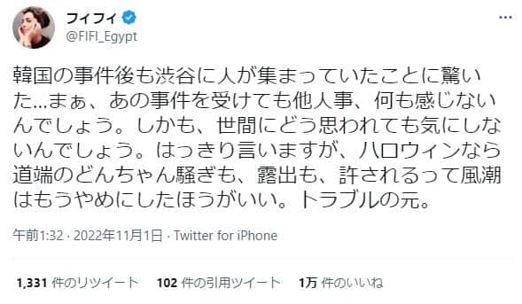 フィフィさんのツイッター（＠FIFI_Egypt）より