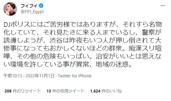 フィフィさんのツイッター（＠FIFI_Egypt）より