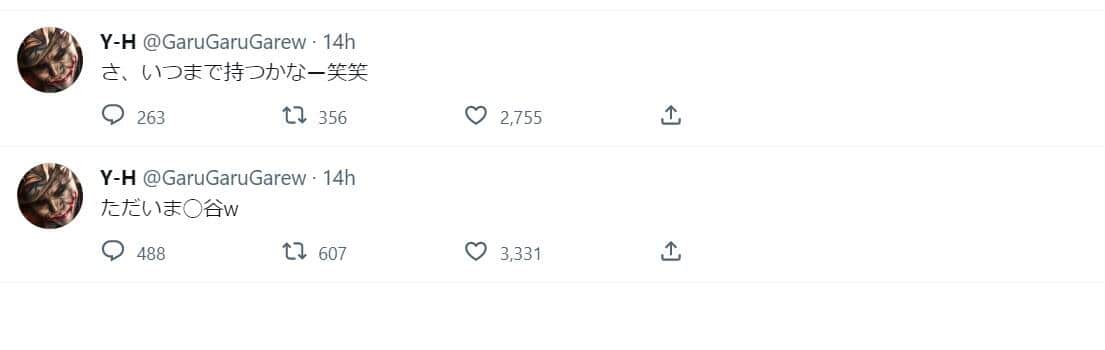 凍結されたガーシー氏のツイッターアカウント（アーカイブより）