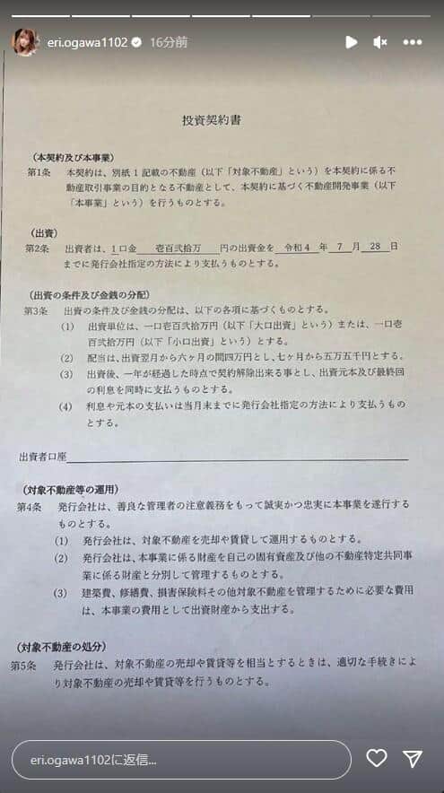 エンリケさんのインスタグラム（eri.ogawa1102）より