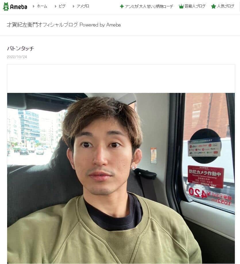 出産直後は「浮気率上がるんだろうな」　才賀紀左衛門の事実婚妻が意味深「辛い痛い思いは女だけ」