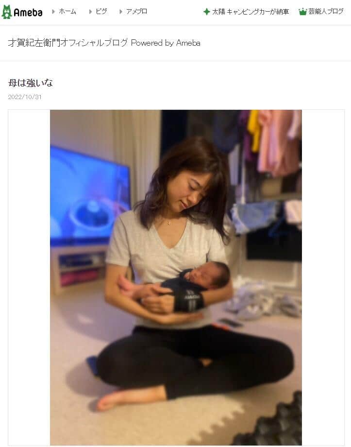 才賀紀左衛門さんのブログより