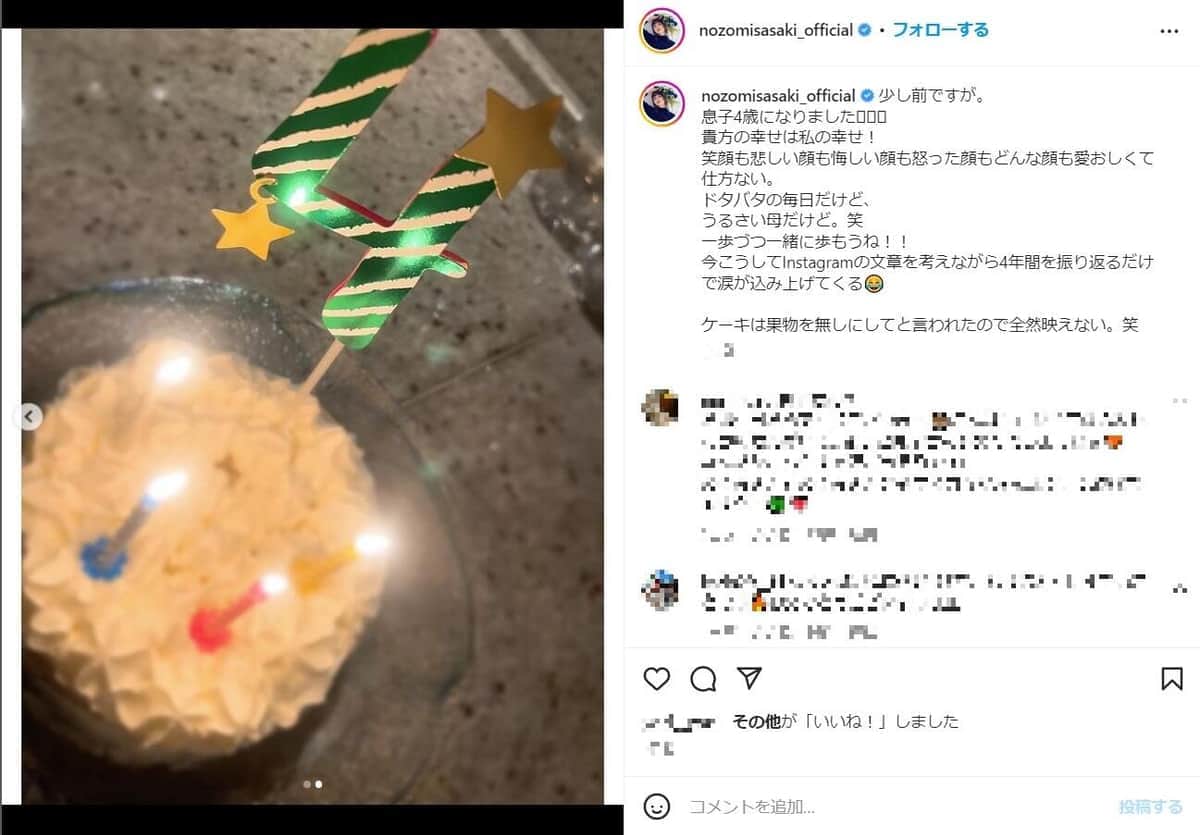 佐々木希さんのインスタグラム（nozomisasaki_official）