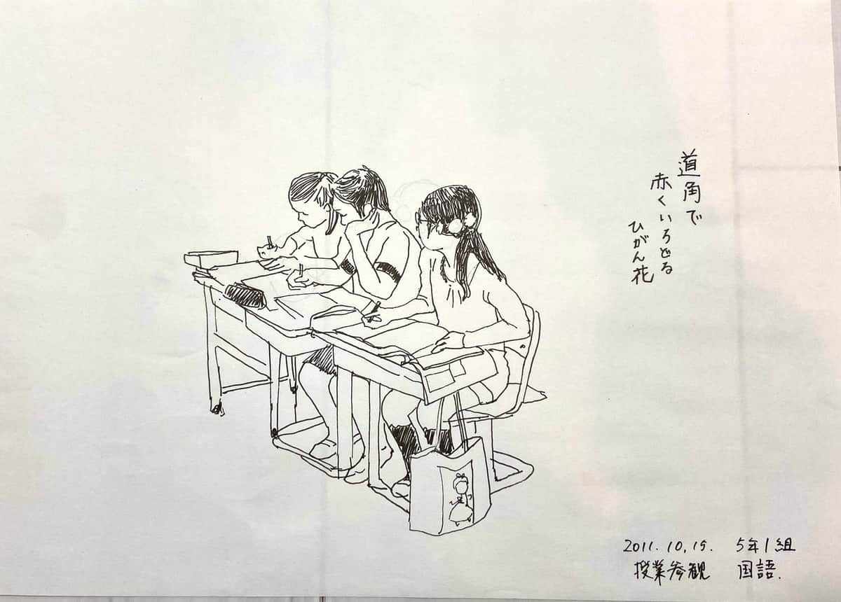 小野月世（@tsukiyo_ono）さんの授業参観スケッチ