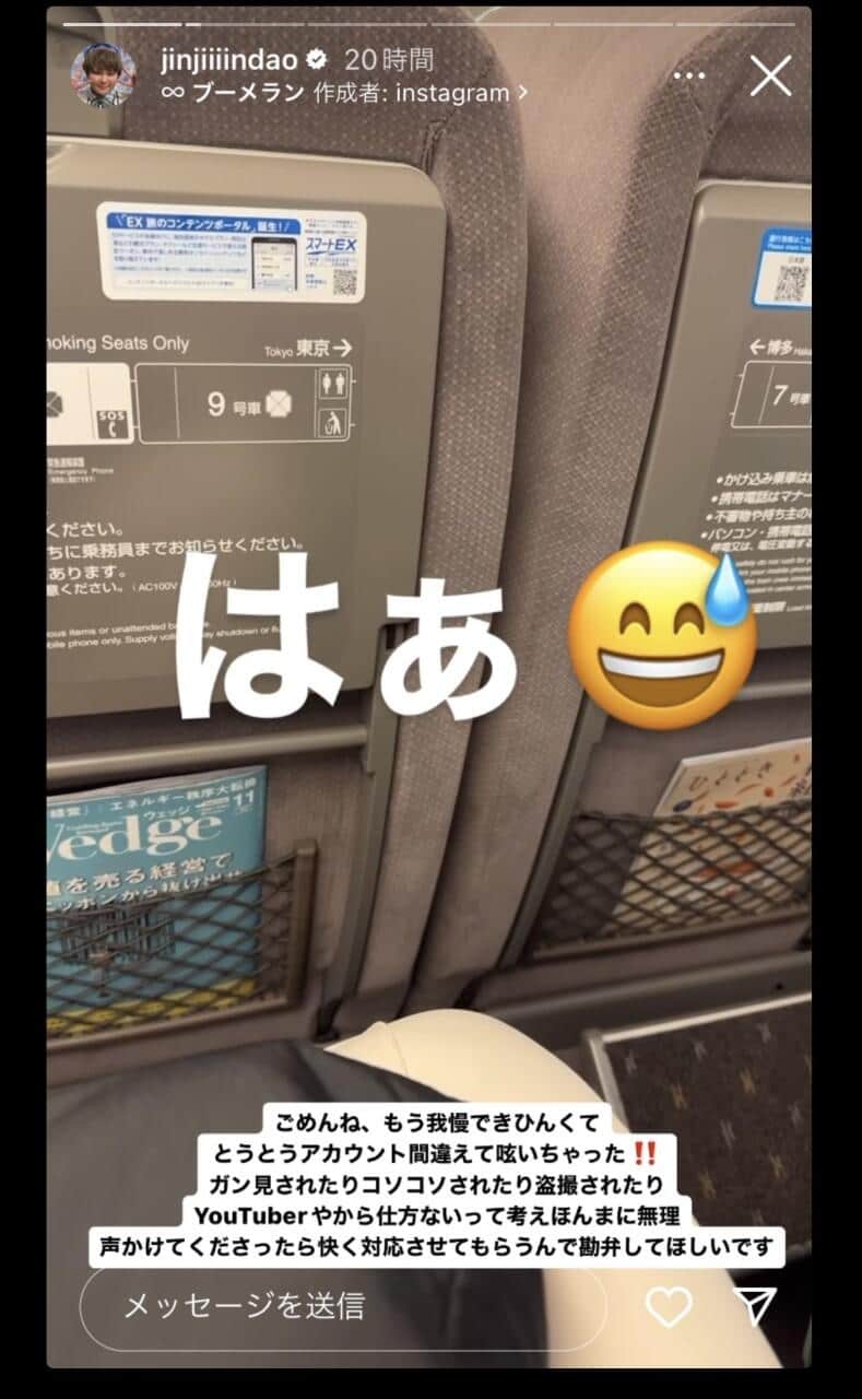 街中での行為に苦言を呈したじんじんさん（インスタグラムより）