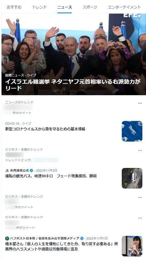 ツイッターより