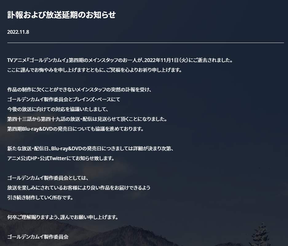 TVアニメ『ゴールデンカムイ』公式サイトより