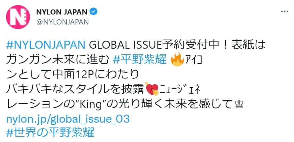 「NYLON JAPAN」のツイッター（@NYLONJAPAN）より