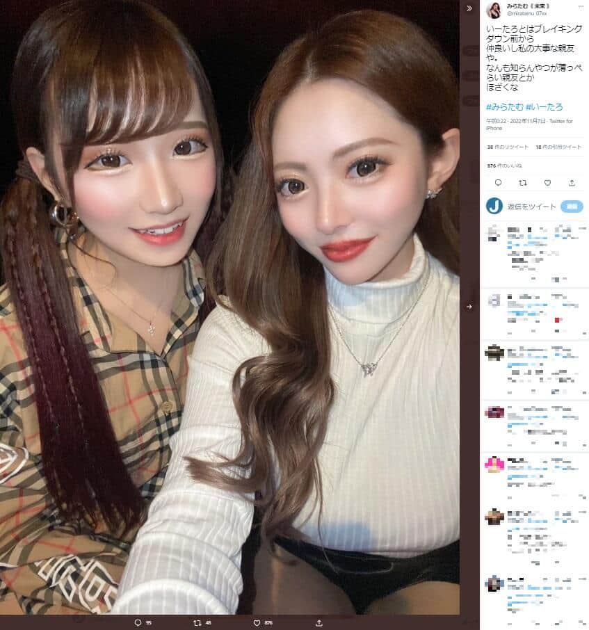 みらたむさんのツイッター（@miratamu_07xx）より