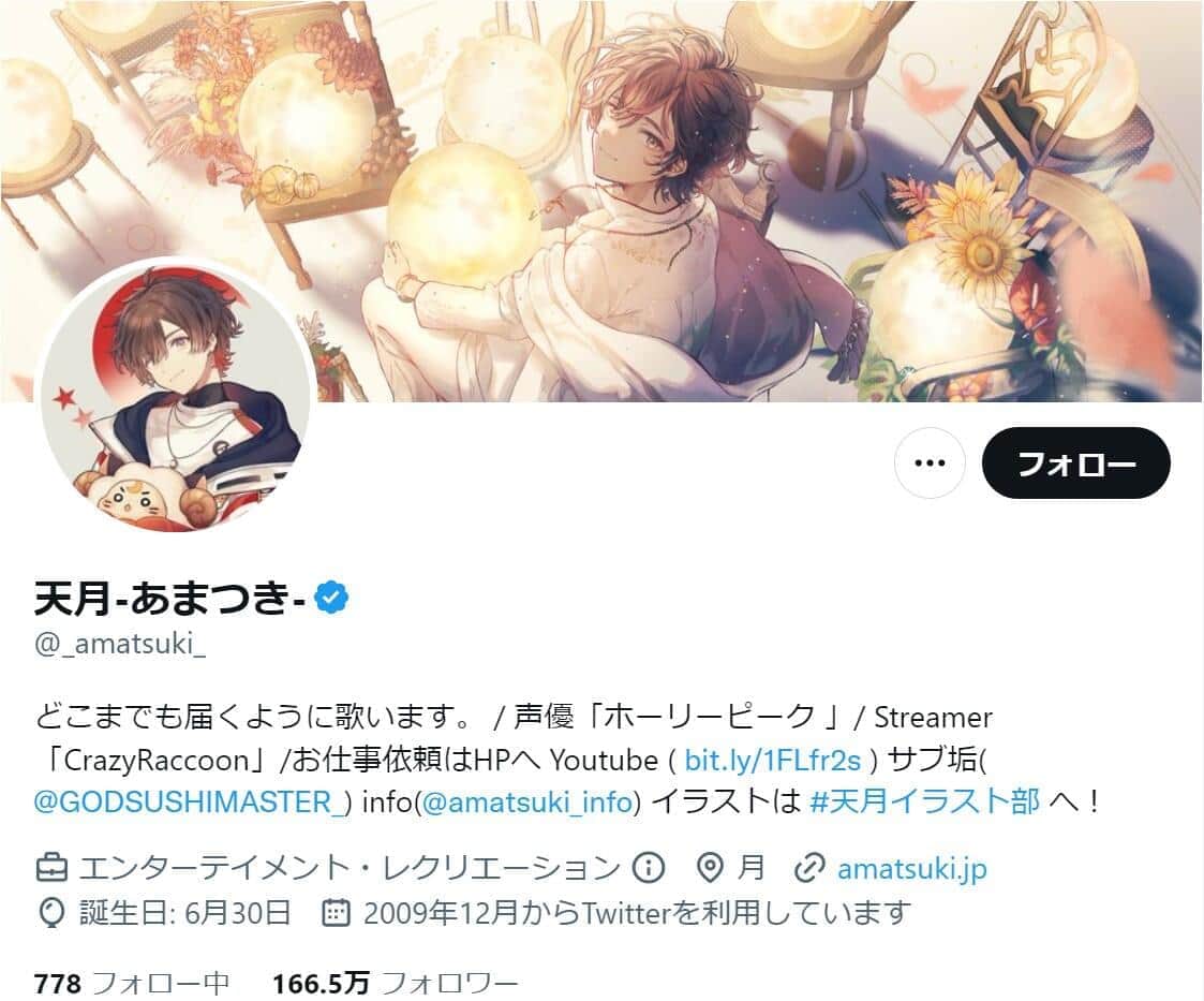 【追記あり】人気歌い手がYouTube乗っ取り被害...世界で広がるハッキングの標的に　イーロン・マスク氏動画で詐欺狙いか