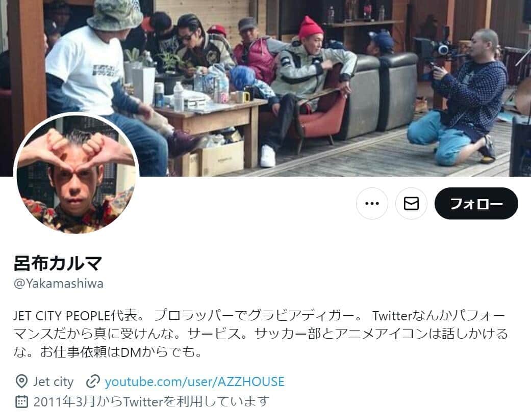 DJ松永スーパーフリー事件揶揄炎上に「アホらしい」　人気ラッパー持論「偉そーにリプ垂れてる連中は何様なんだよ」