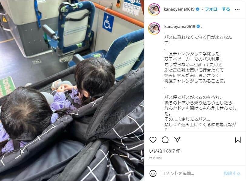 大山加奈さんのインスタグラム投稿