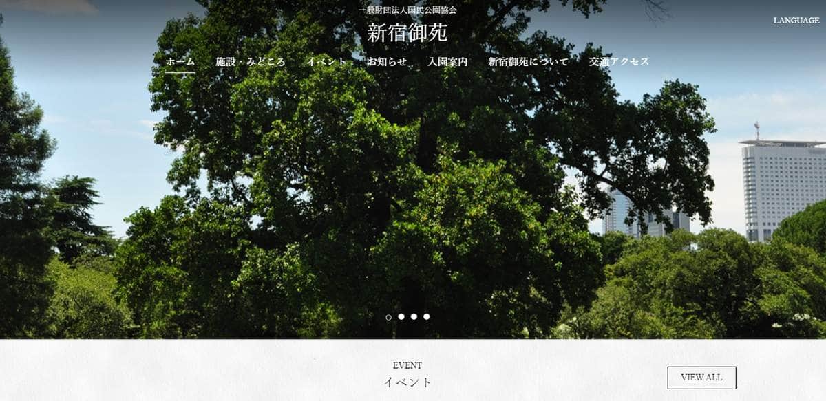 新宿御苑「交通系IC」で入場可能になっていた　チケット不要で混雑緩和へ...SNS紹介で注目集まる